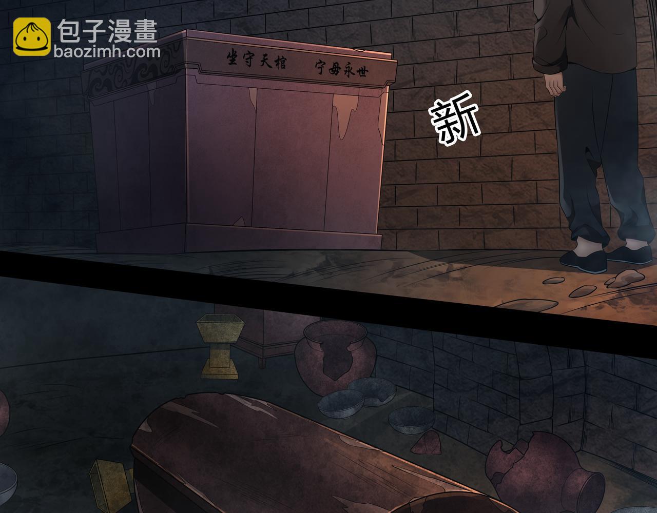 第13话 三煞局(1/3)-第13话