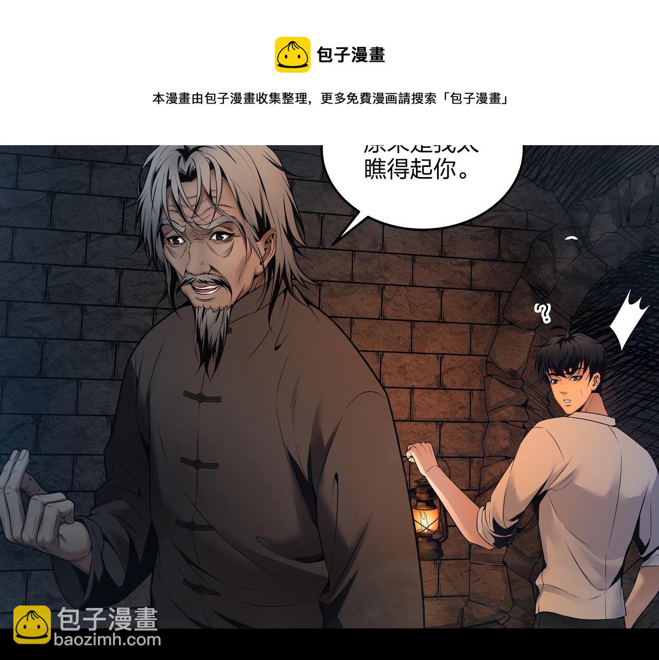 第13话 三煞局(1/3)-第13话
