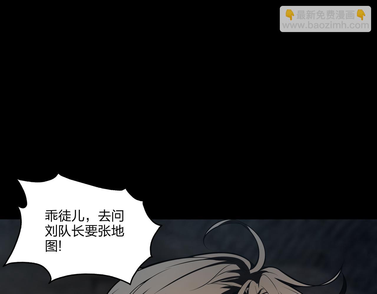 第13话 三煞局(1/3)-第13话