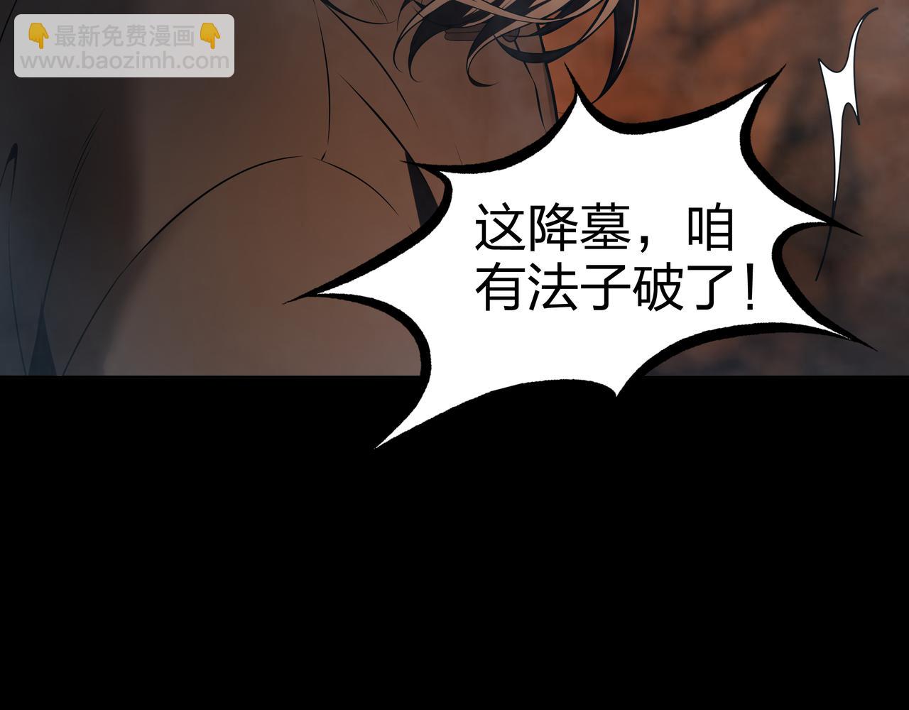第13话 三煞局(1/3)-第13话