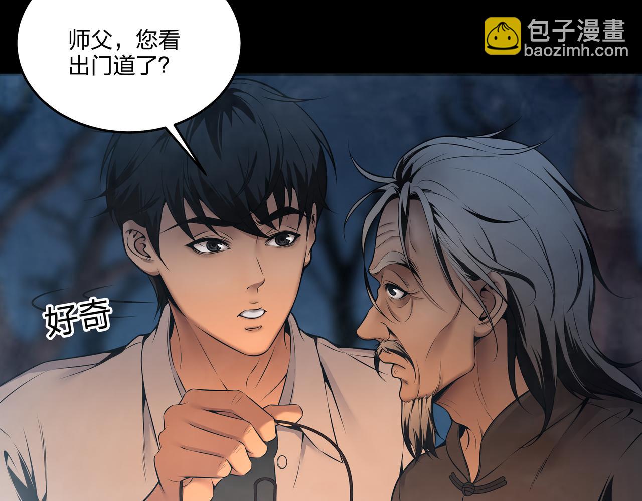 第13话 三煞局(1/3)-第13话
