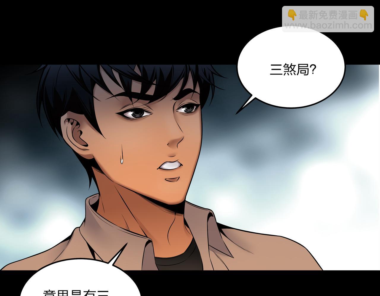 第13话 三煞局(1/3)-第13话