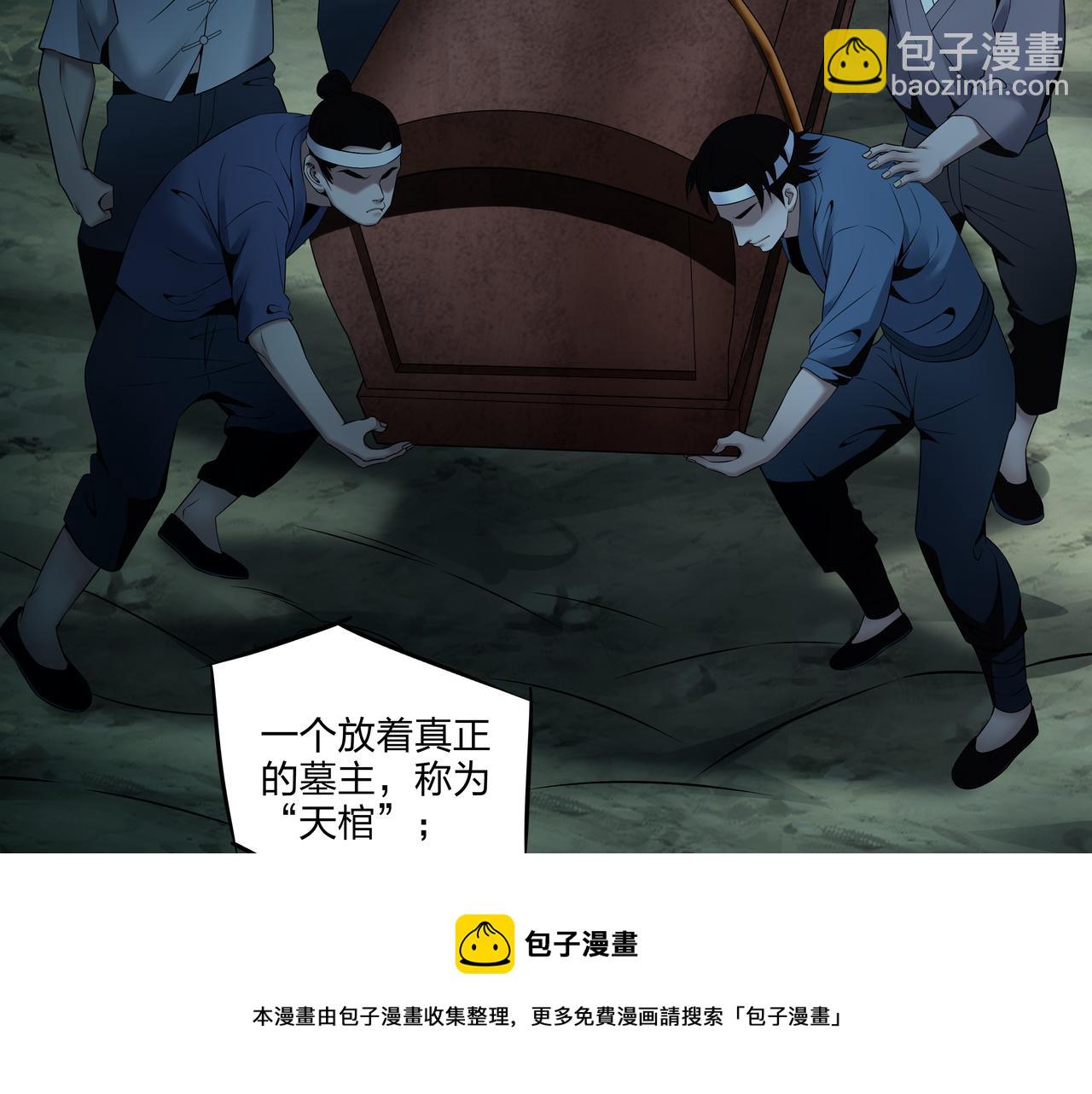 第13话 三煞局(1/3)-第13话