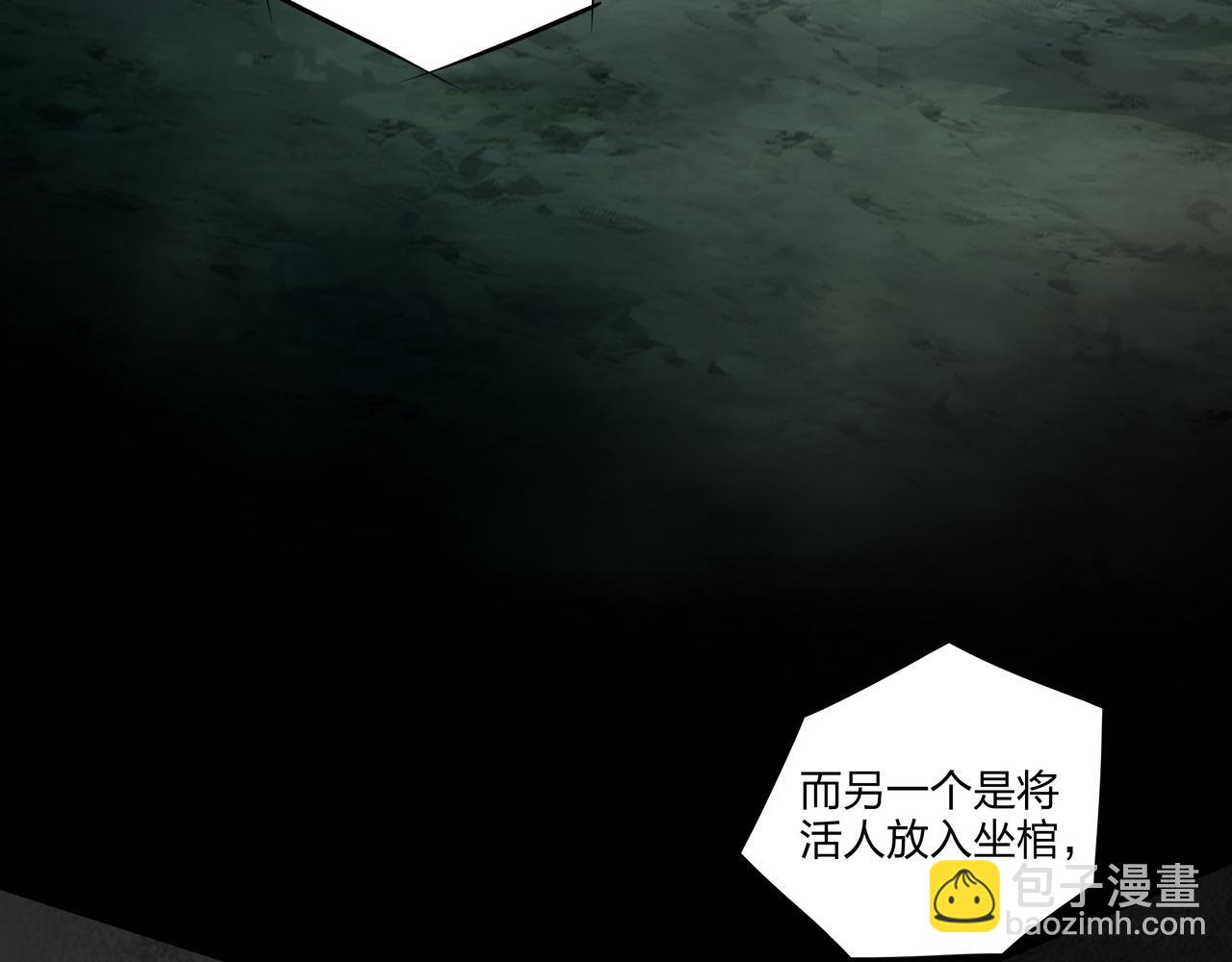 第13话 三煞局(1/3)-第13话