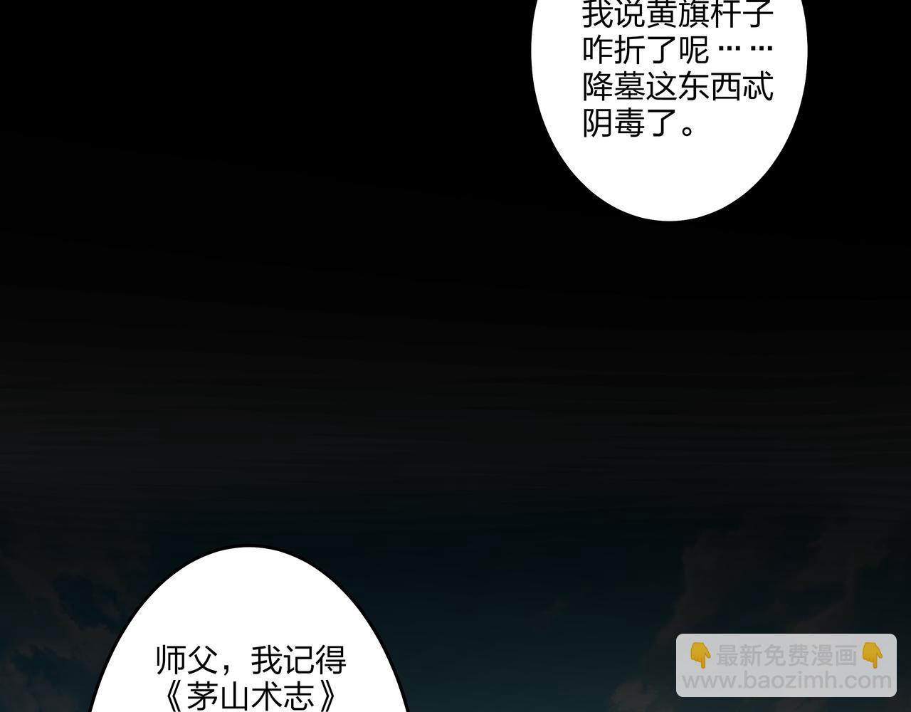 第13话 三煞局(1/3)-第13话
