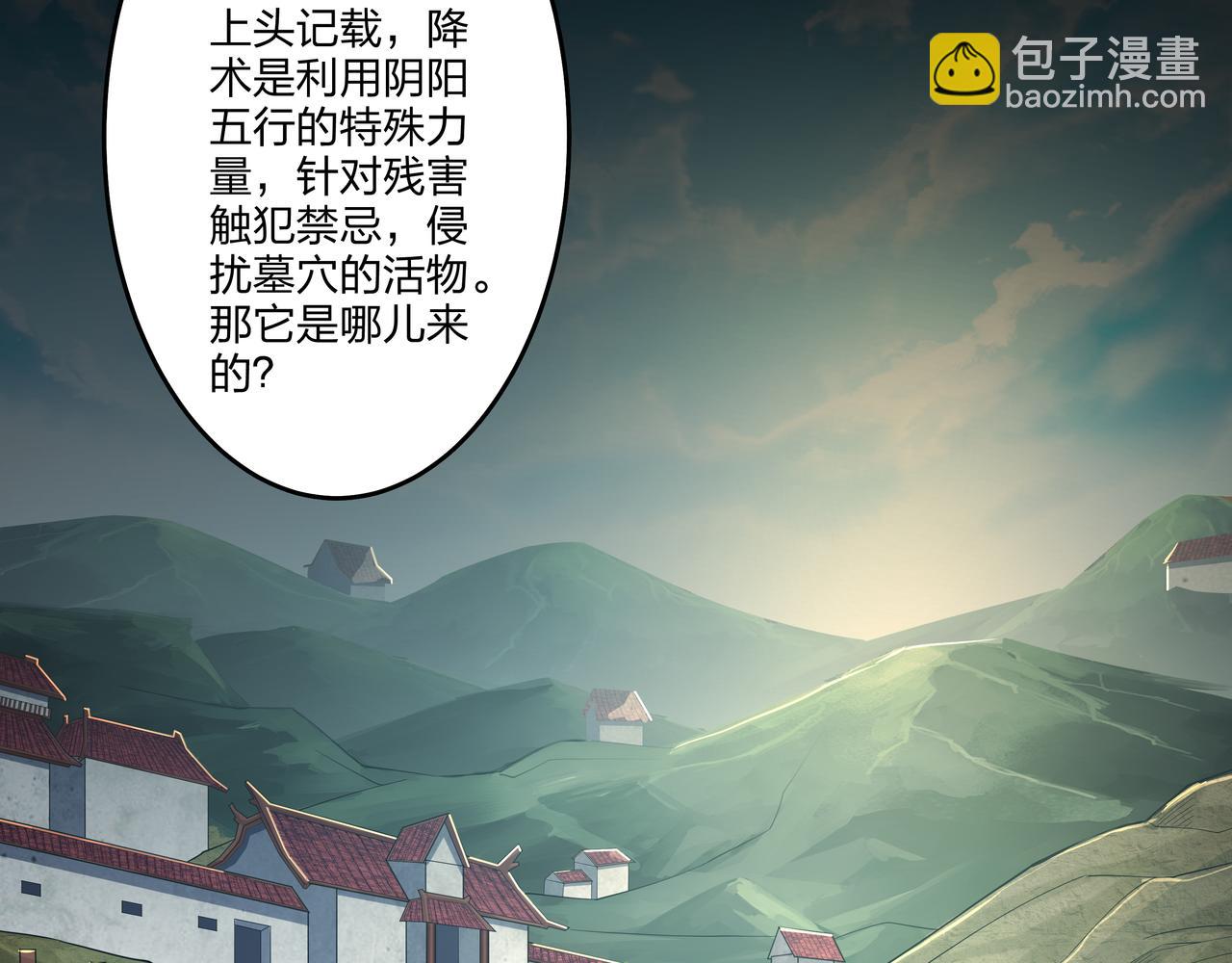第13话 三煞局(1/3)-第13话