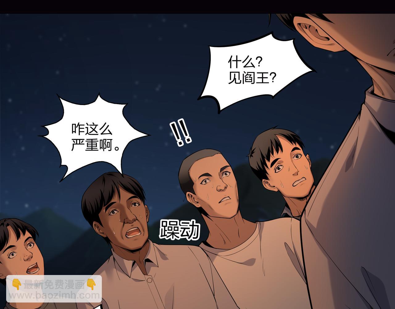 第15话 师父有难(1/2)-第15话