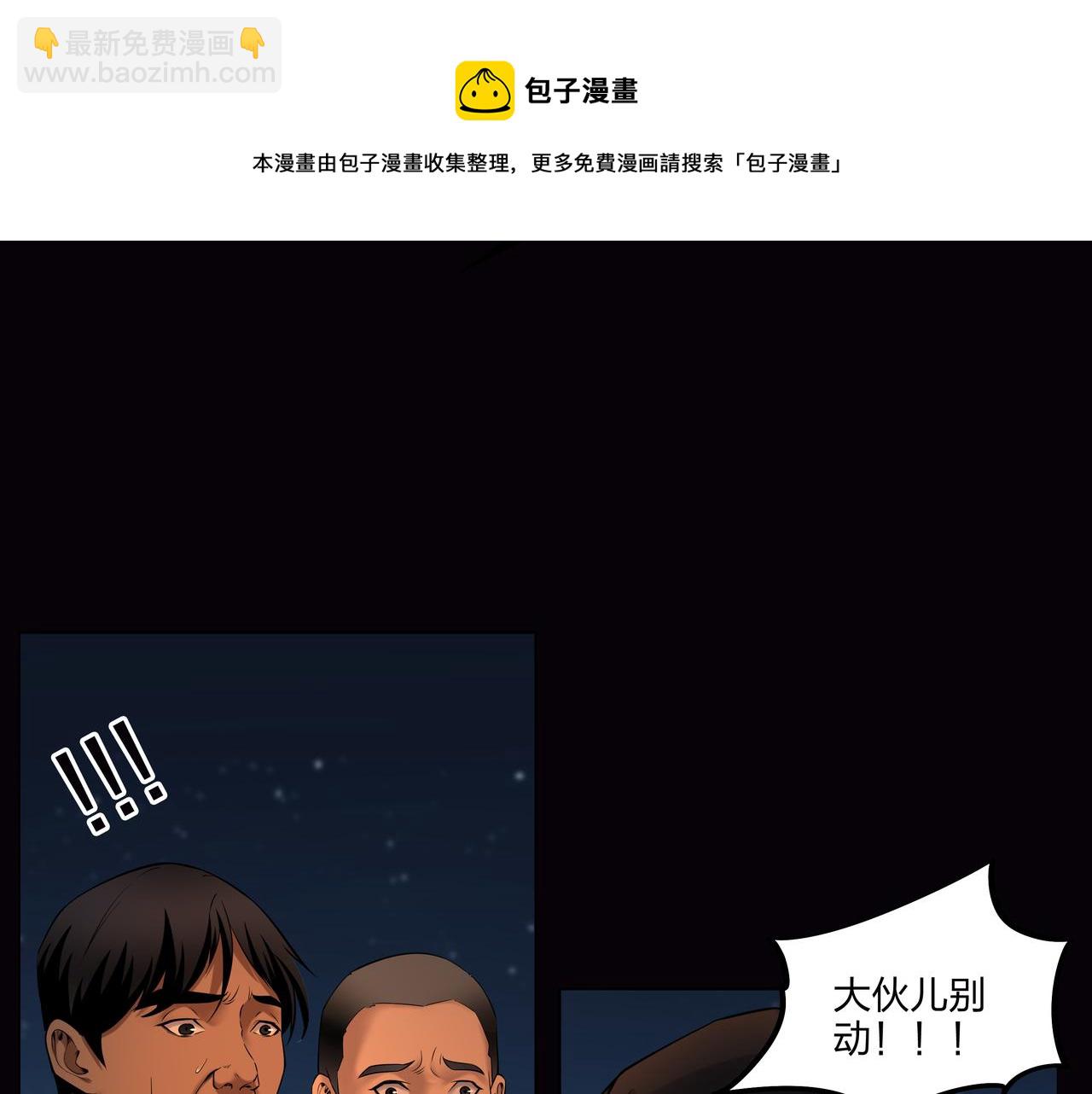 第15话 师父有难(1/2)-第15话