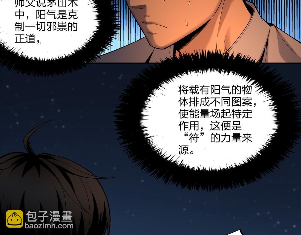 第15话 师父有难(1/2)-第15话