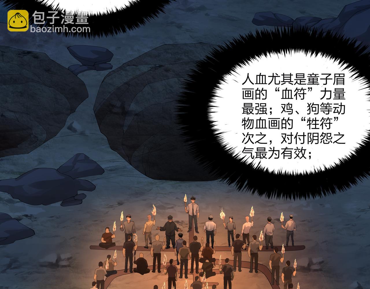 第15话 师父有难(1/2)-第15话