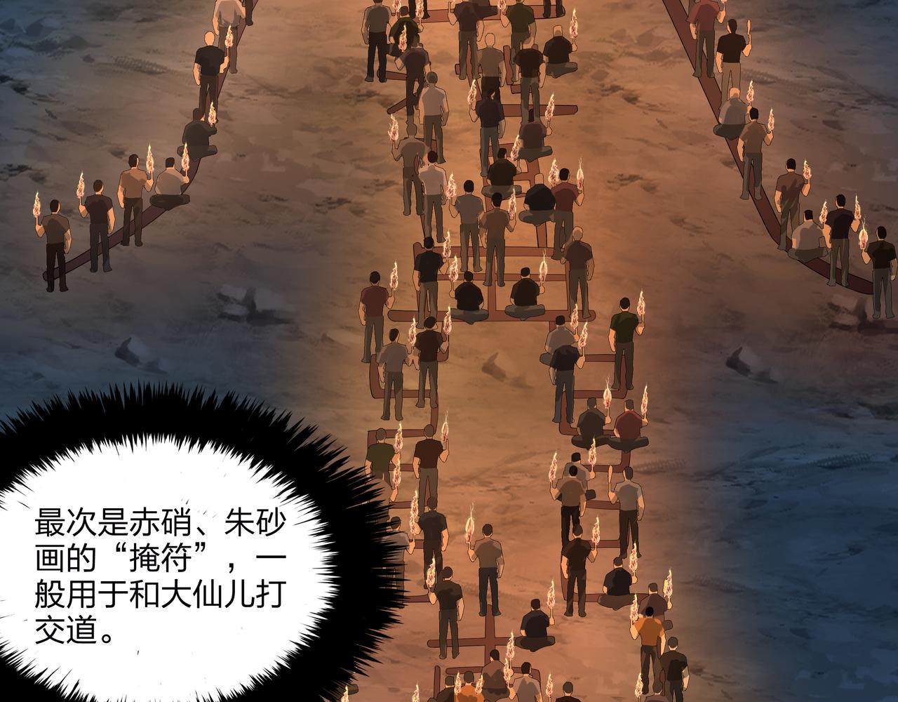 第15话 师父有难(1/2)-第15话