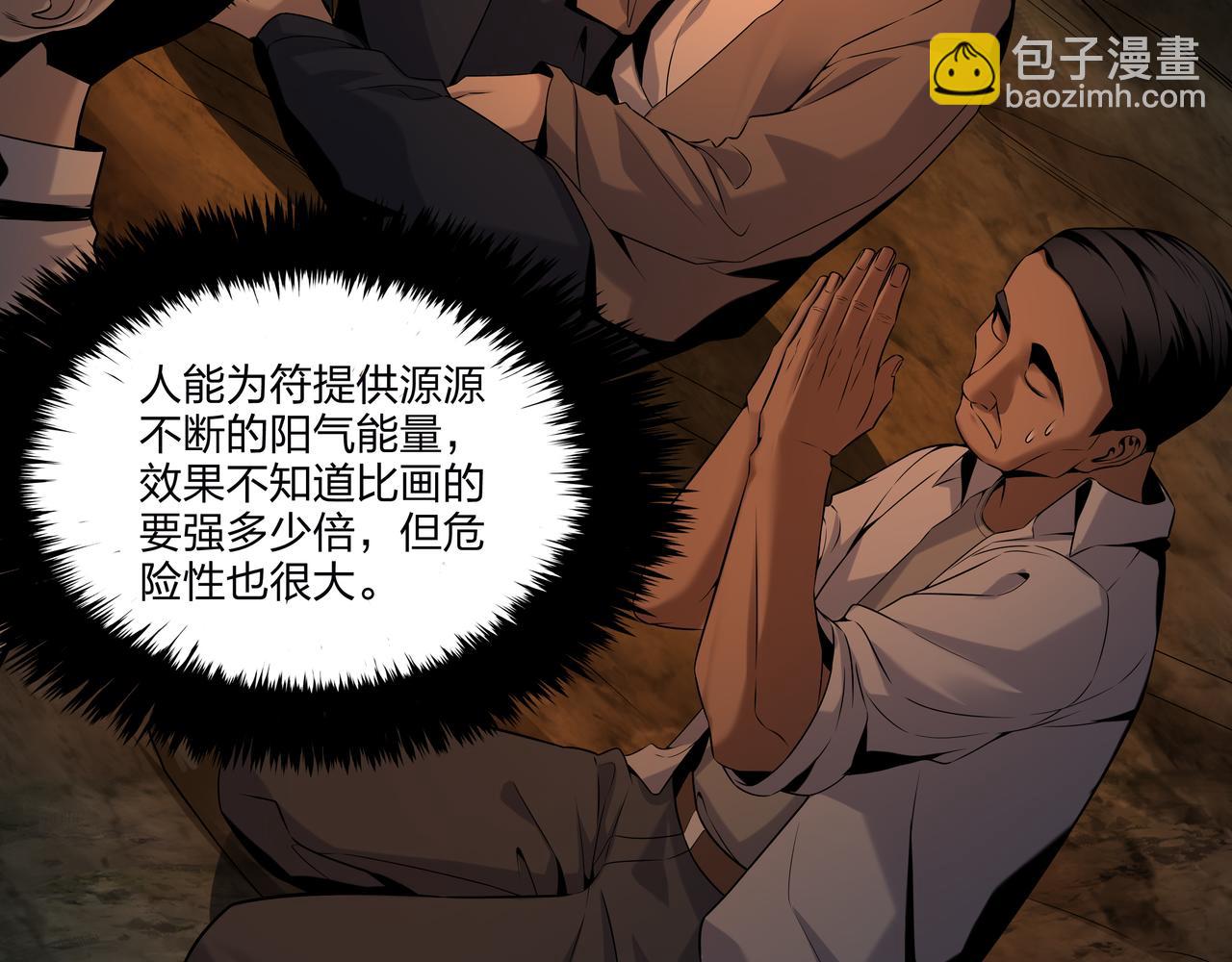 第15话 师父有难(1/2)-第15话
