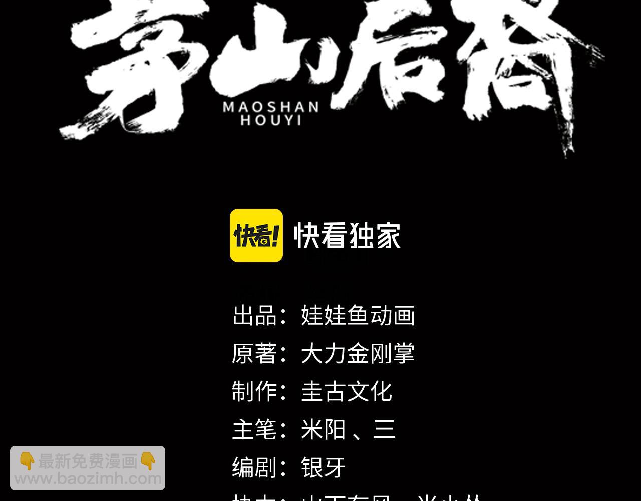 第15话 师父有难(1/2)-第15话
