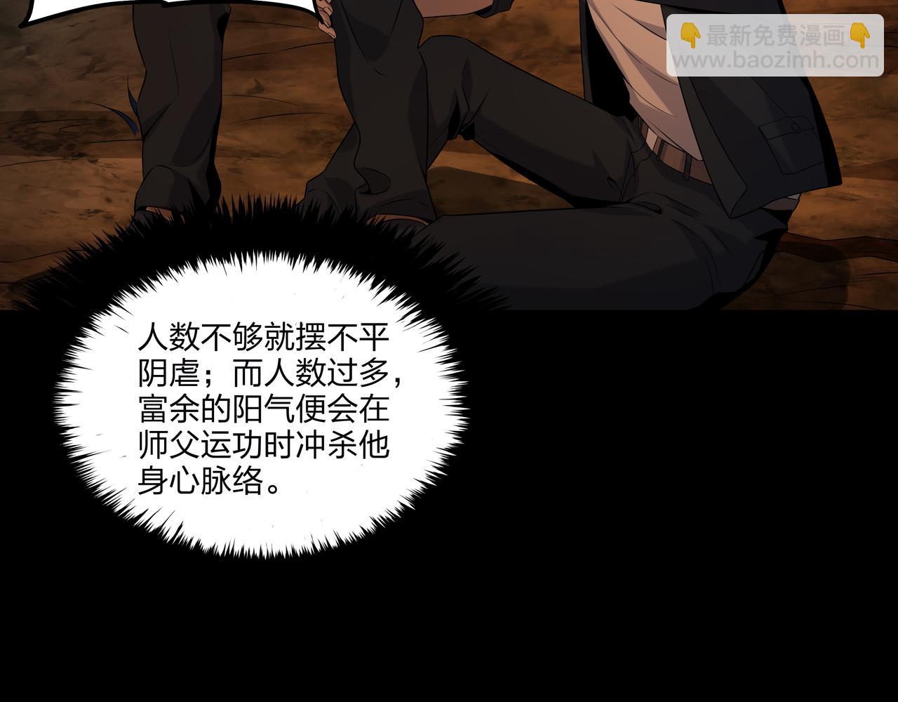 第15话 师父有难(1/2)-第15话