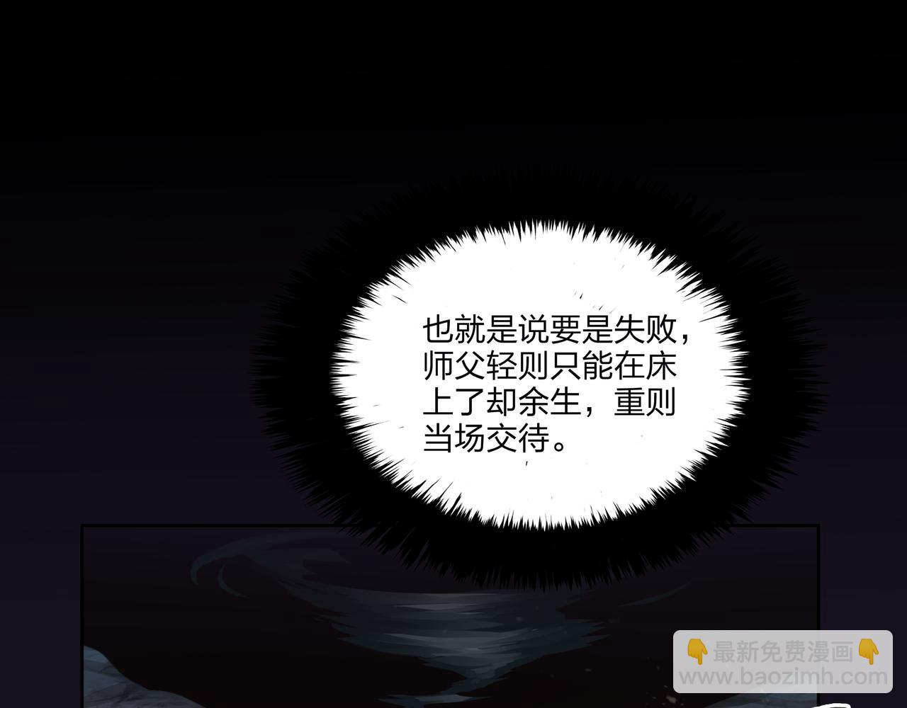 第15话 师父有难(1/2)-第15话