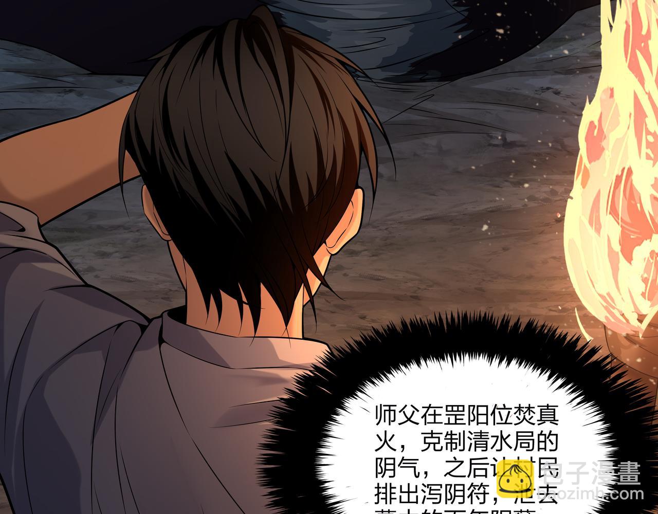 第15话 师父有难(1/2)-第15话