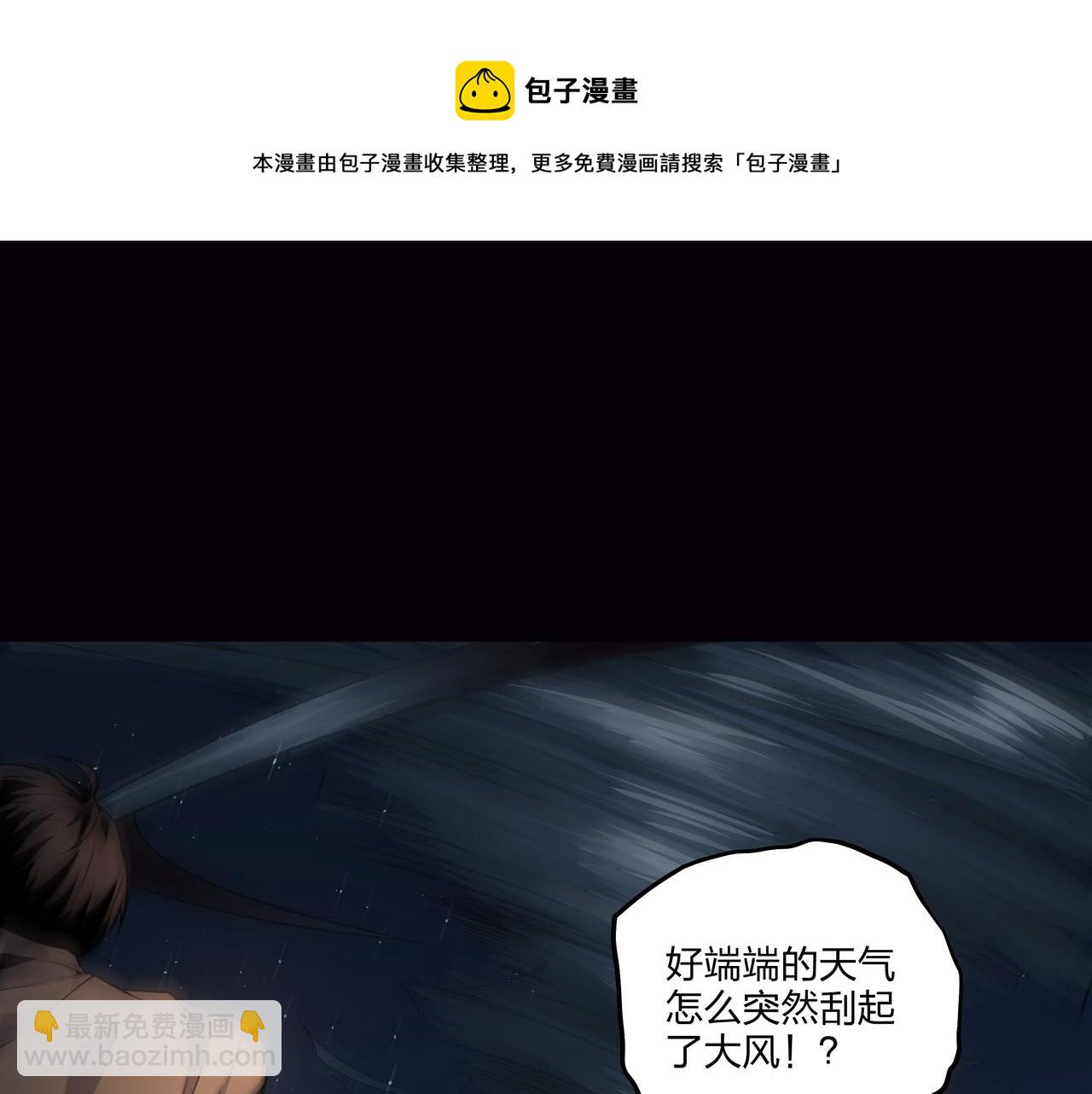 第15话 师父有难(1/2)-第15话