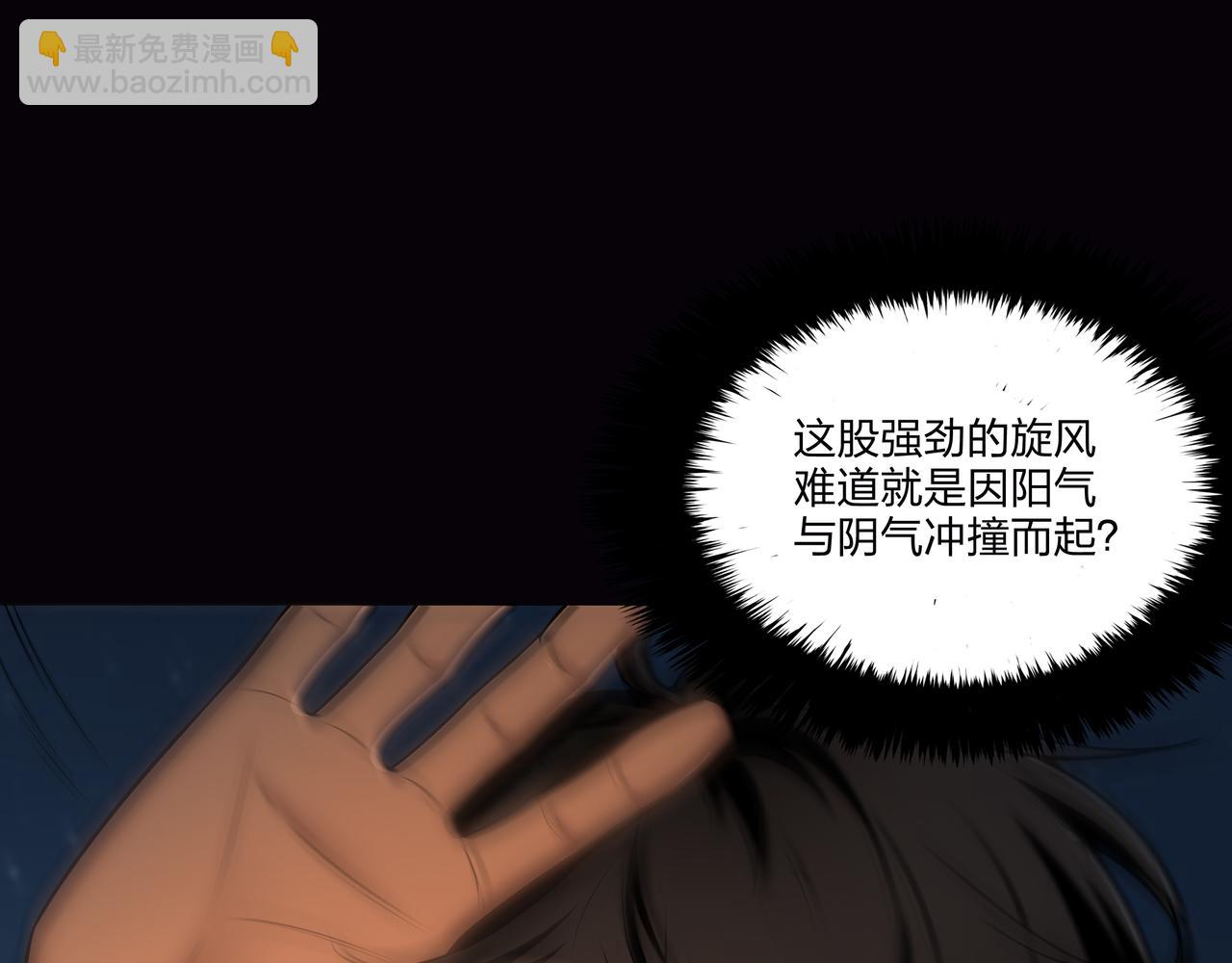 第15话 师父有难(1/2)-第15话
