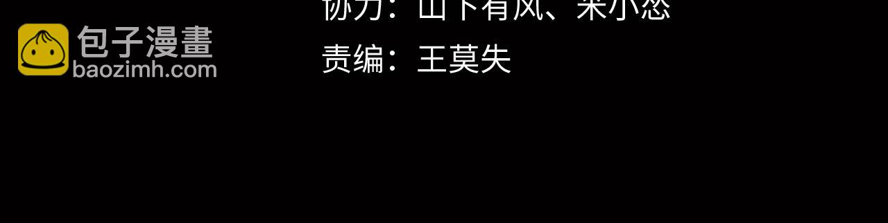 第15话 师父有难(1/2)-第15话