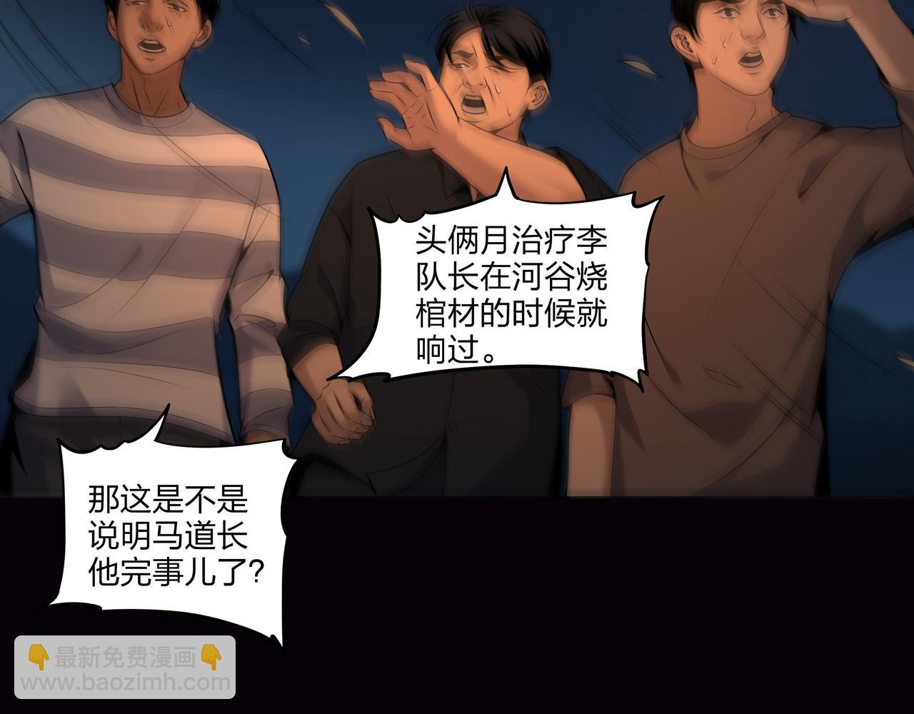 第15话 师父有难(1/2)-第15话