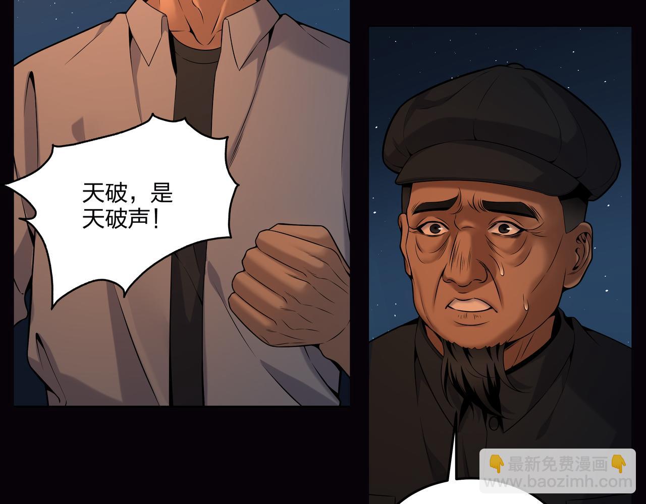 第15话 师父有难(1/2)-第15话