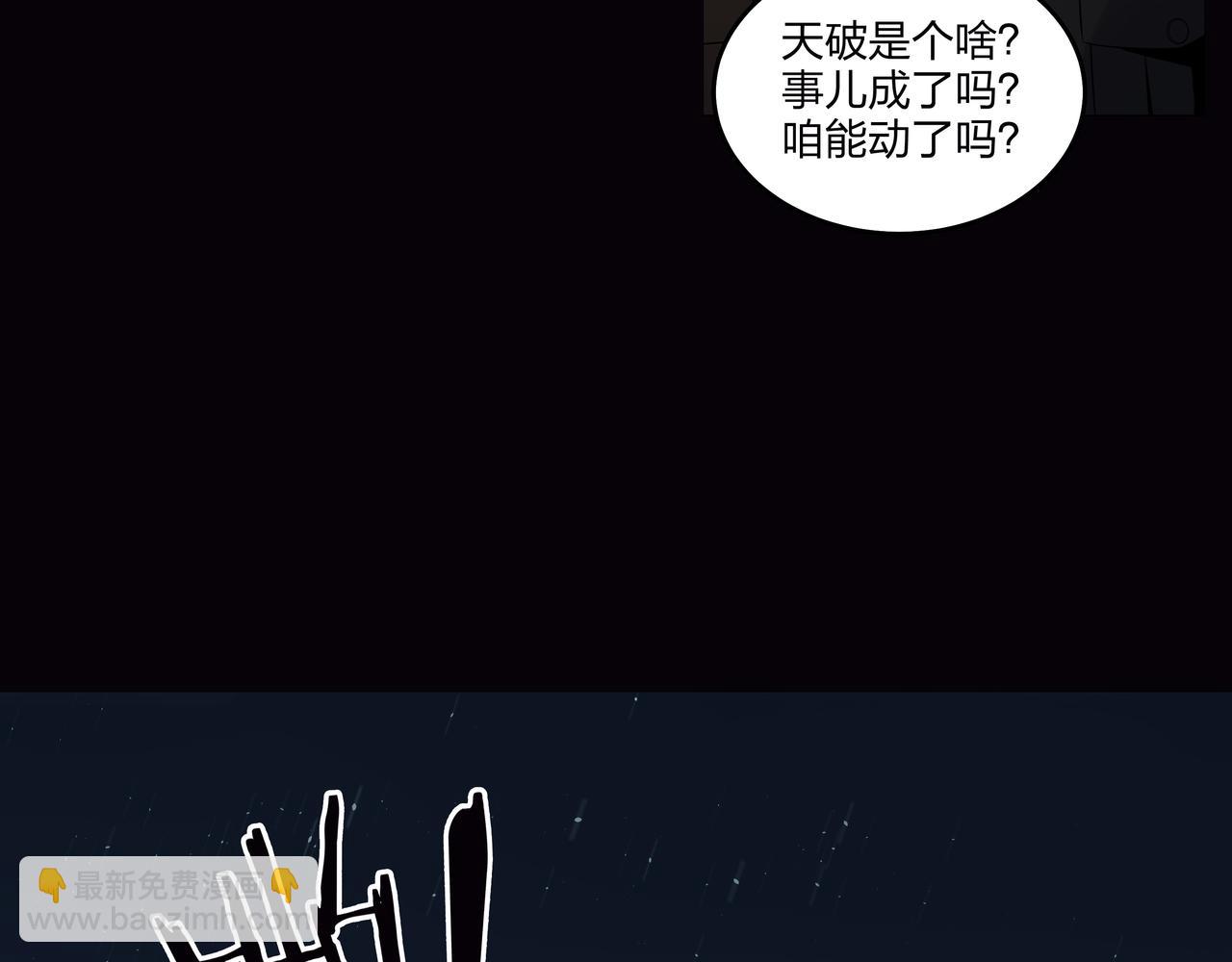 第15话 师父有难(1/2)-第15话