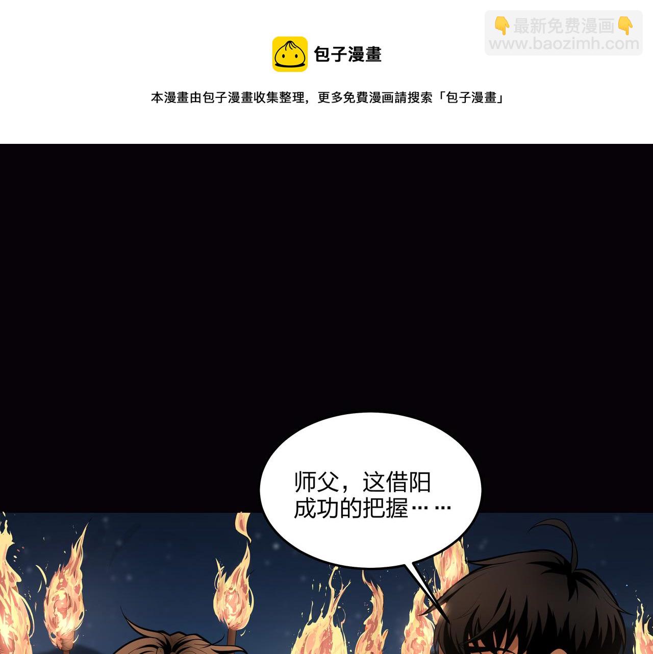 第15话 师父有难(1/2)-第15话