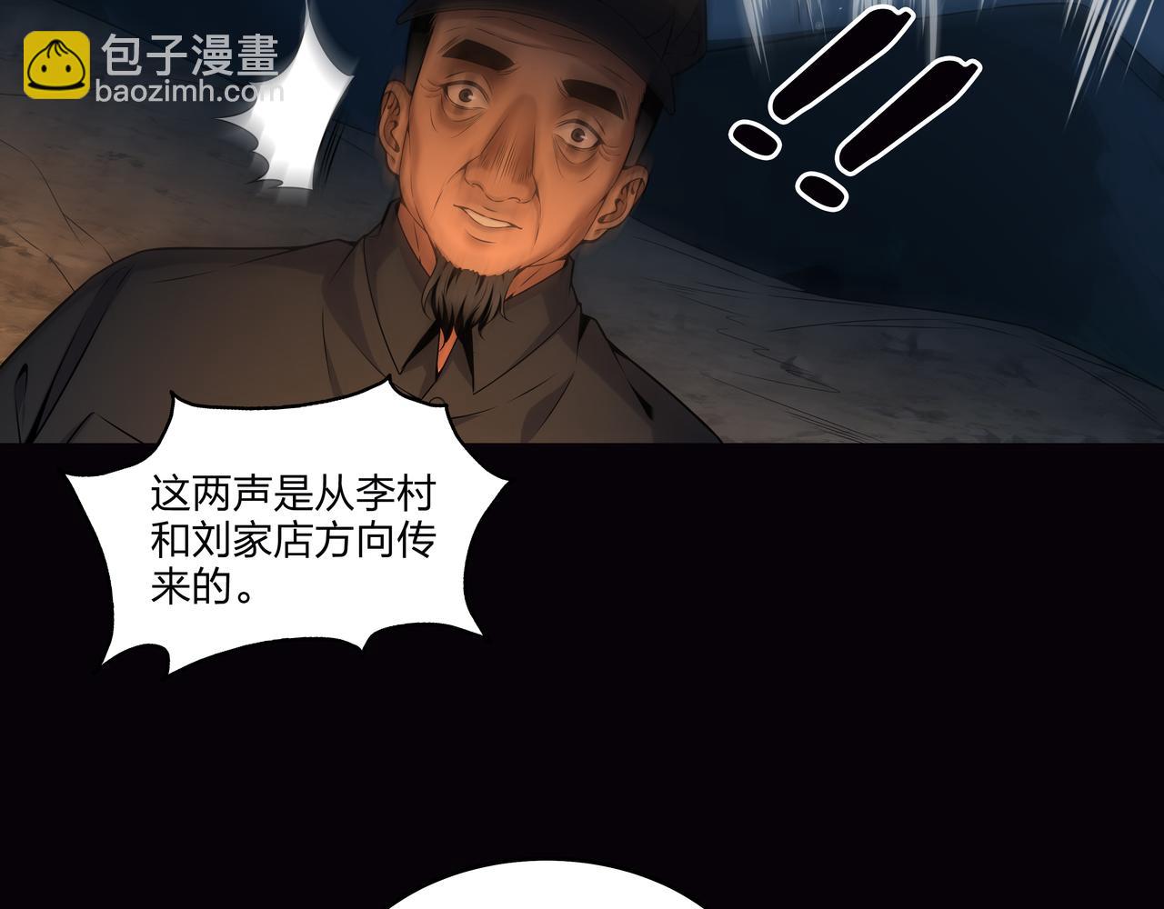 第15话 师父有难(1/2)-第15话