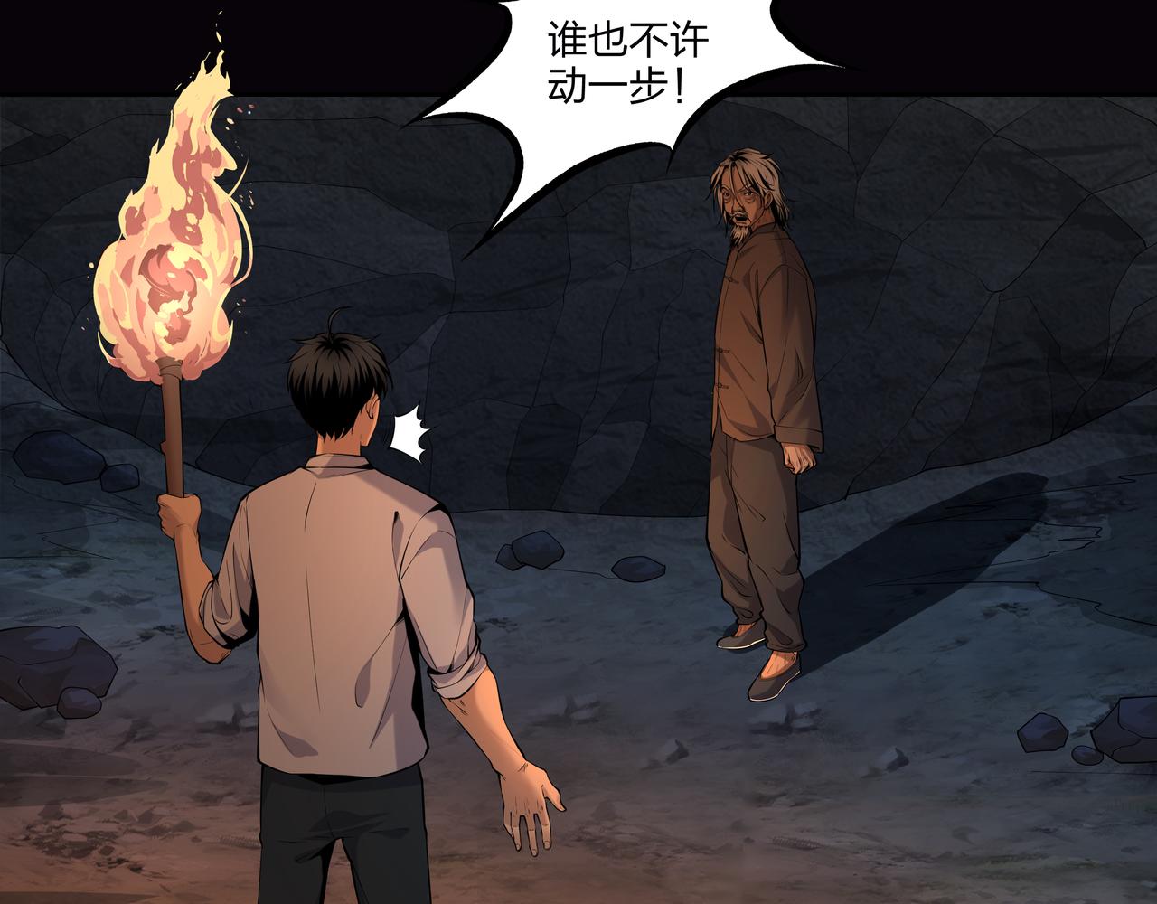 第15话 师父有难(1/2)-第15话