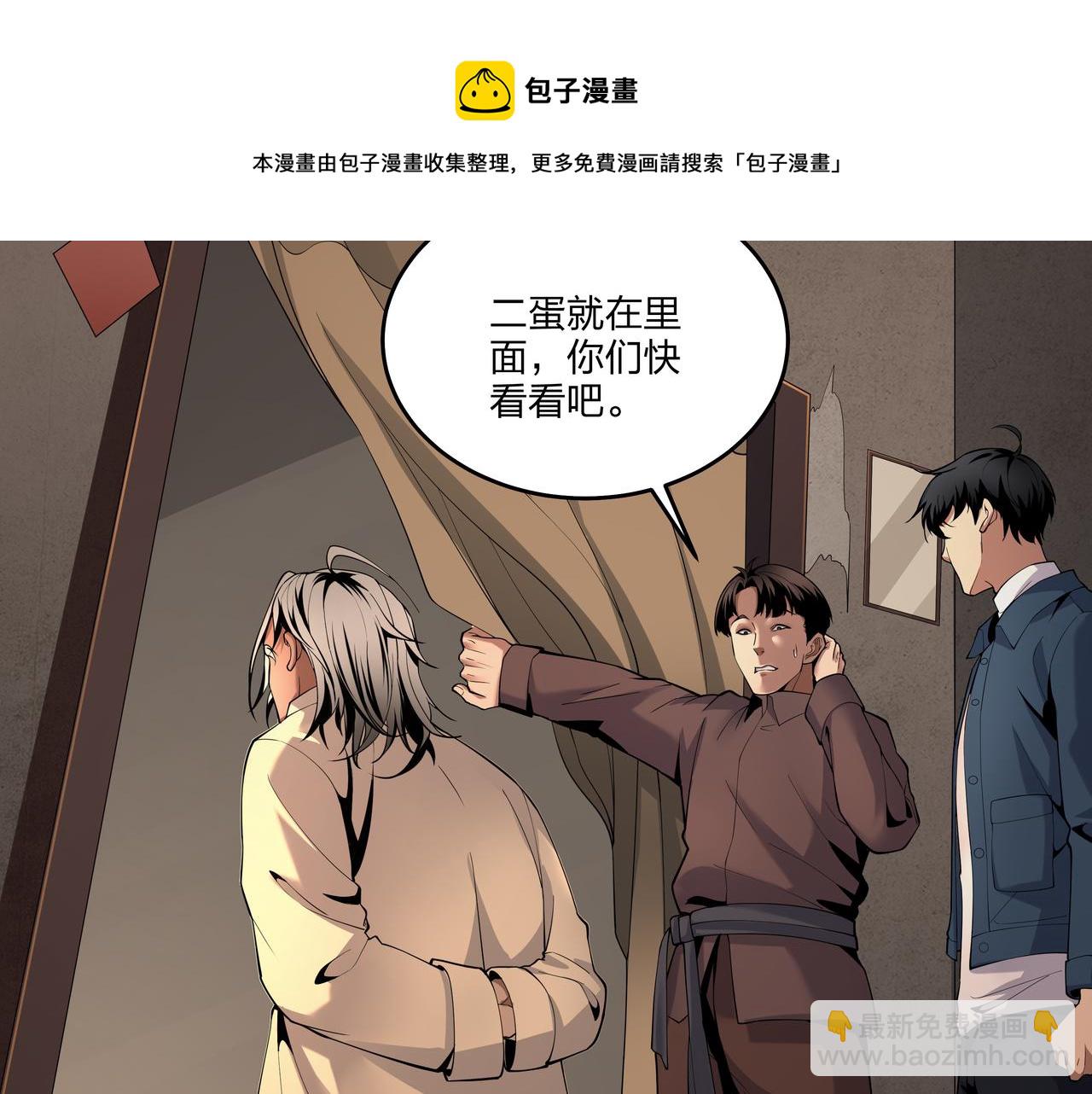 第17话 凤爷(1/3)-第17话