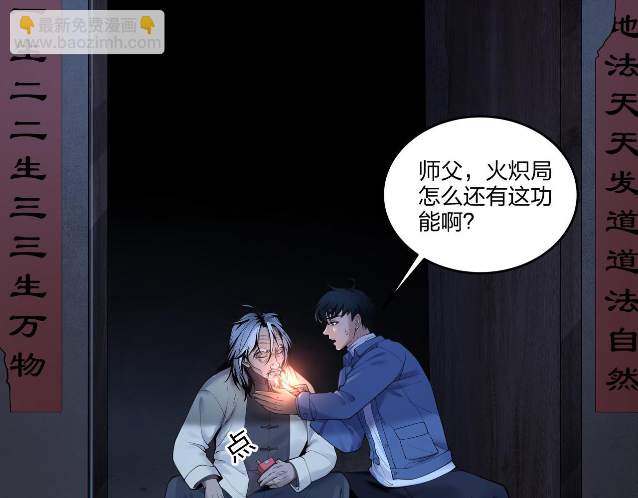 第17话 凤爷(1/3)-第17话