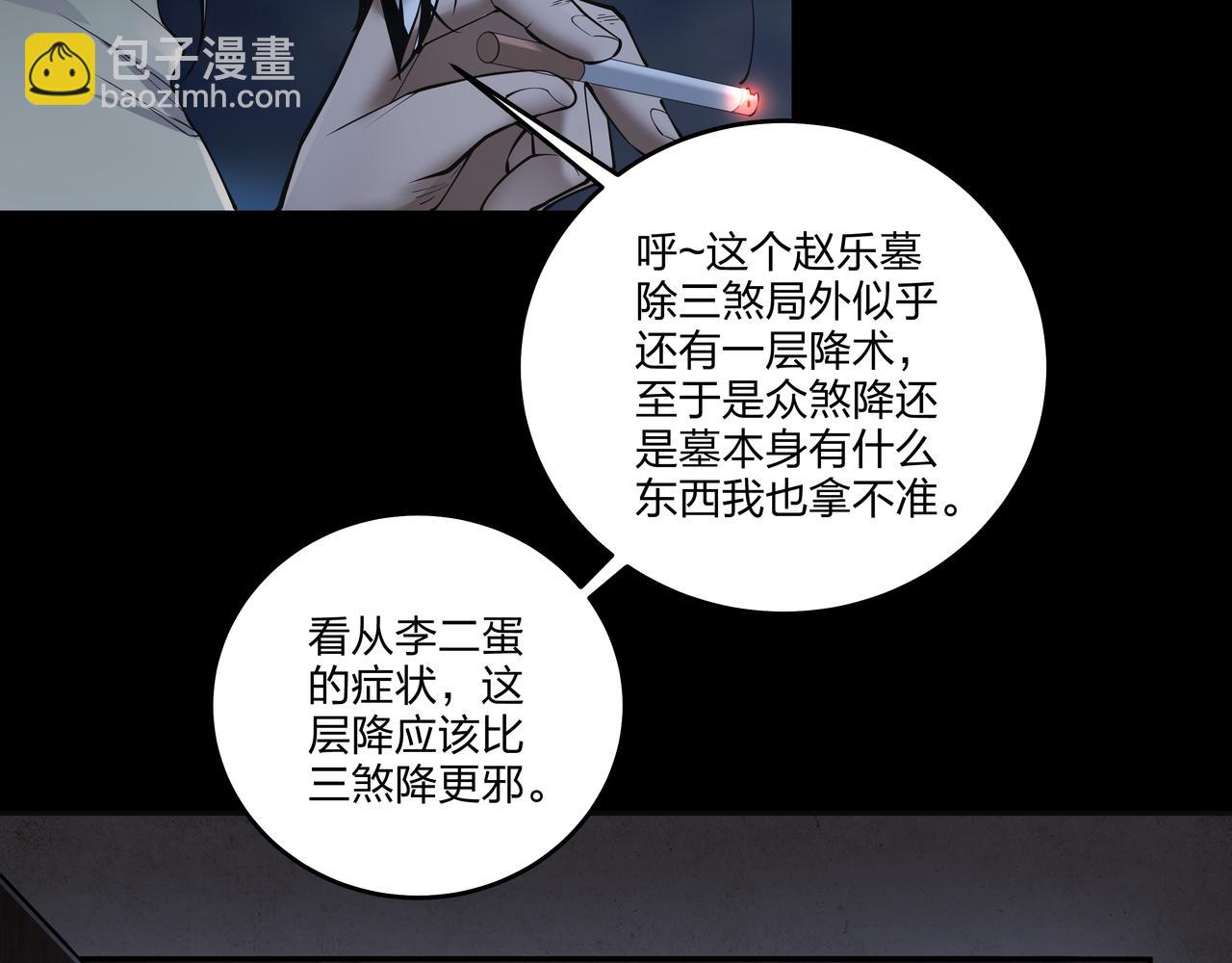 第17话 凤爷(1/3)-第17话
