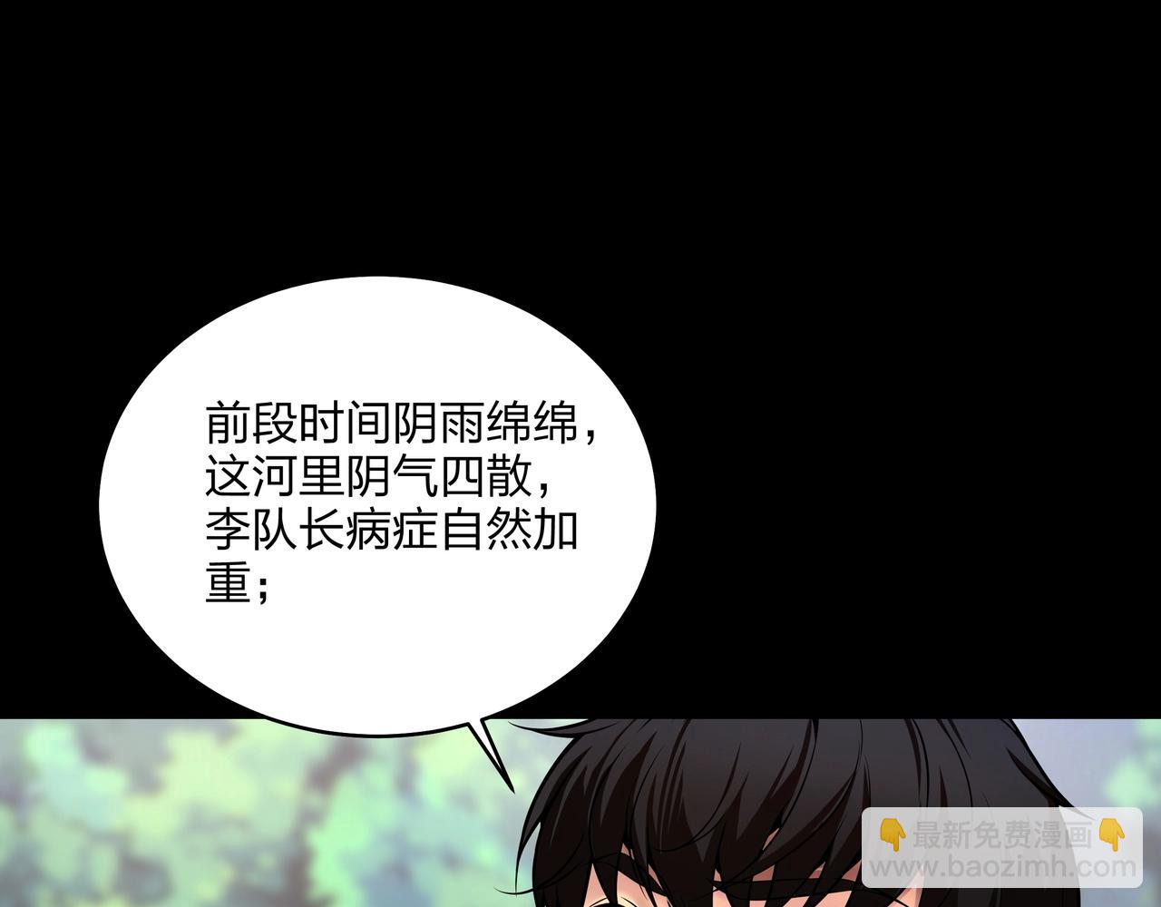 第3话 马真人(1/4)-第3话