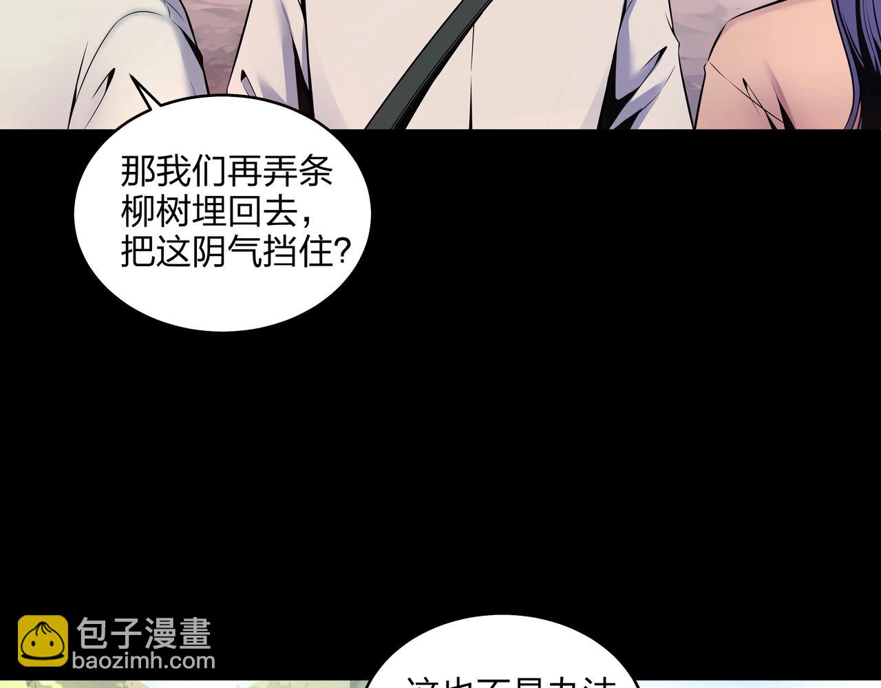 第3话 马真人(1/4)-第3话