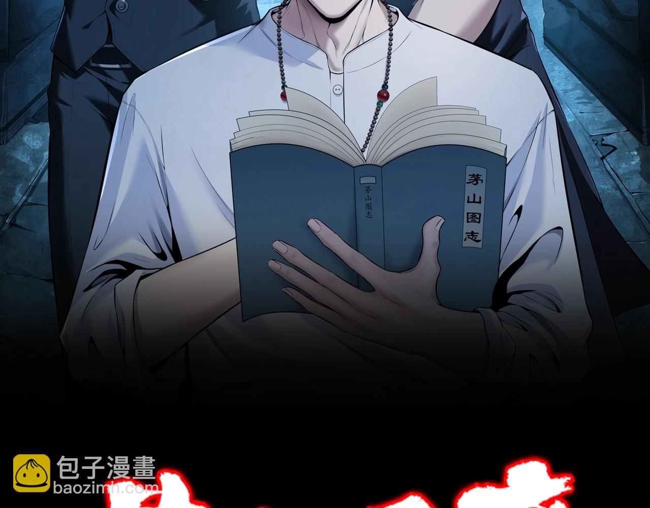 第3话 马真人(1/4)-第3话
