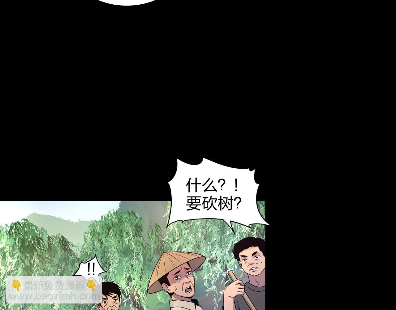 第3话 马真人(1/4)-第3话