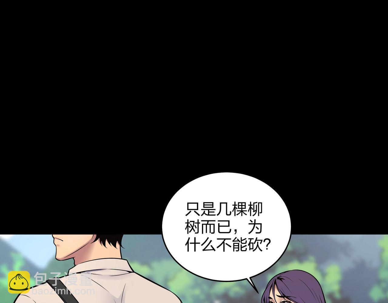 第3话 马真人(1/4)-第3话