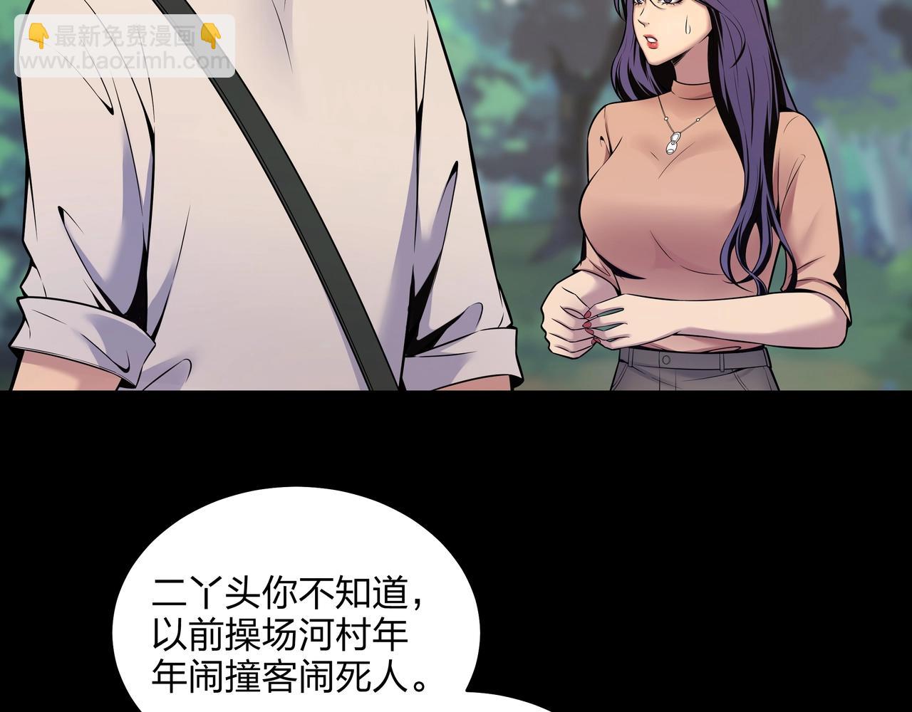 第3话 马真人(1/4)-第3话