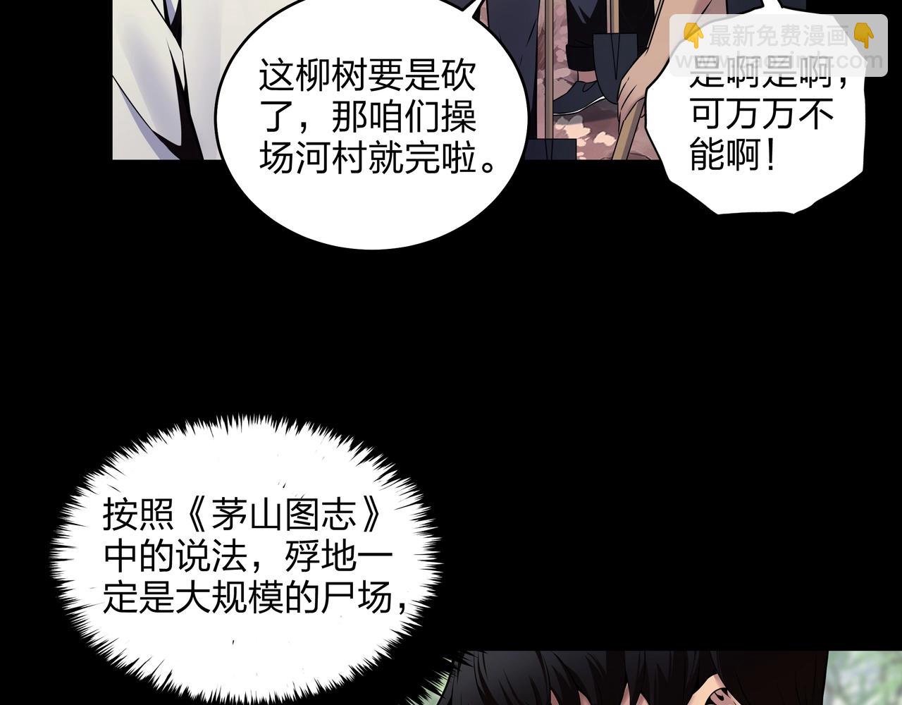 第3话 马真人(1/4)-第3话