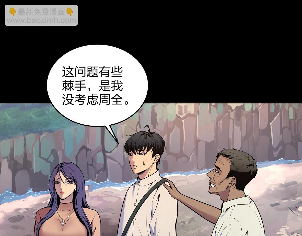 第3话 马真人(1/4)-第3话