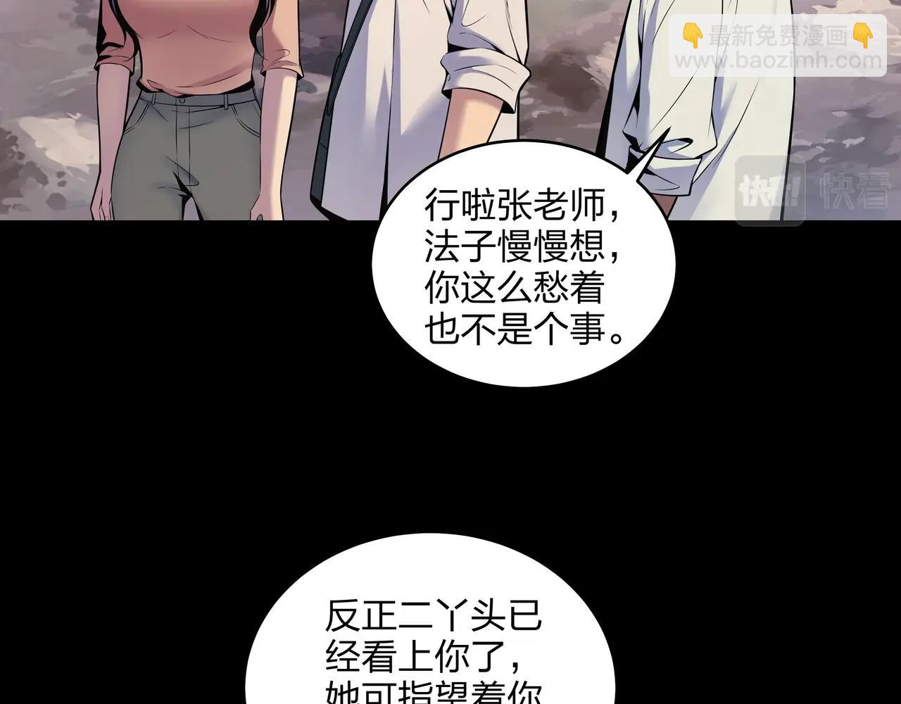 第3话 马真人(1/4)-第3话