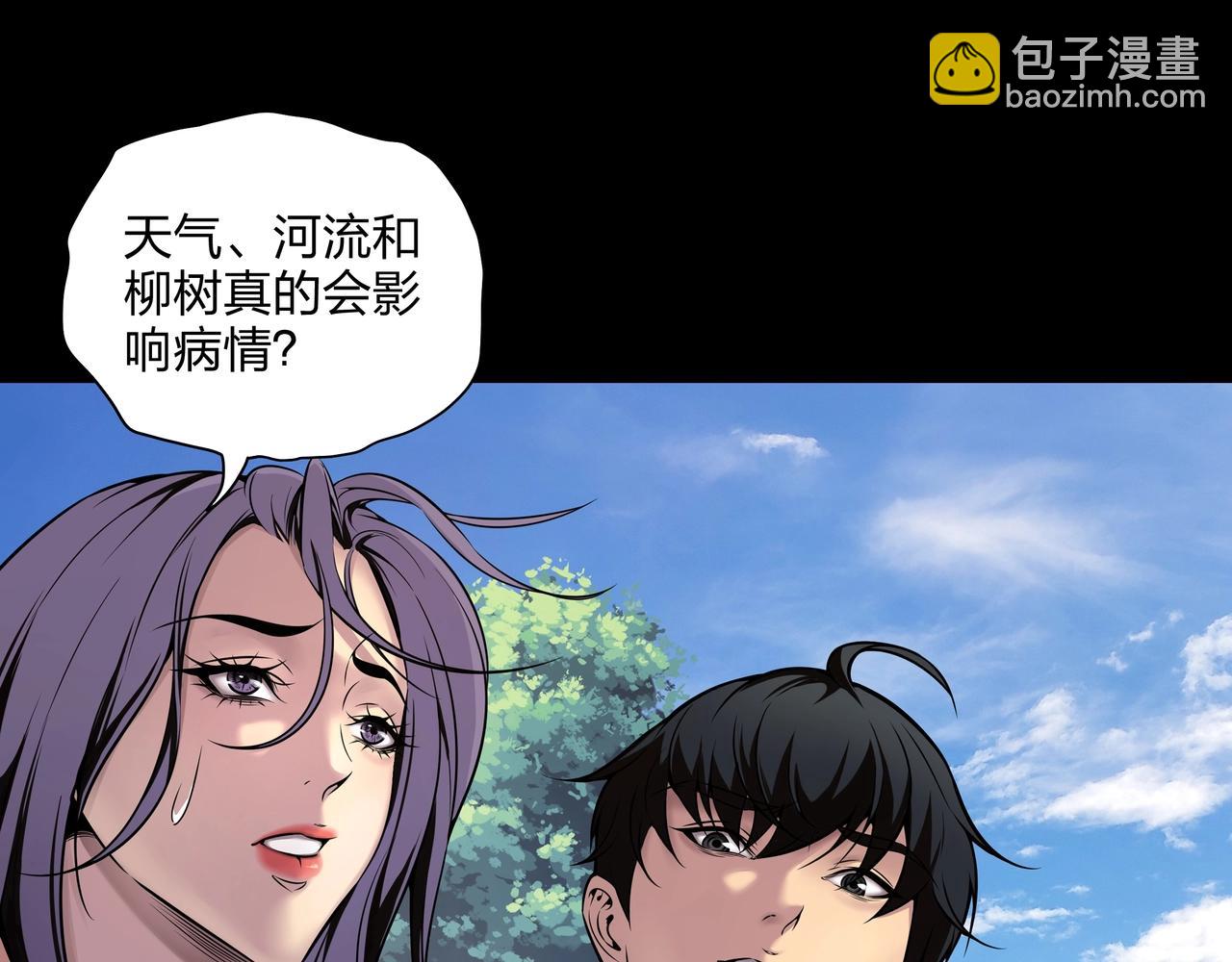 第3话 马真人(1/4)-第3话