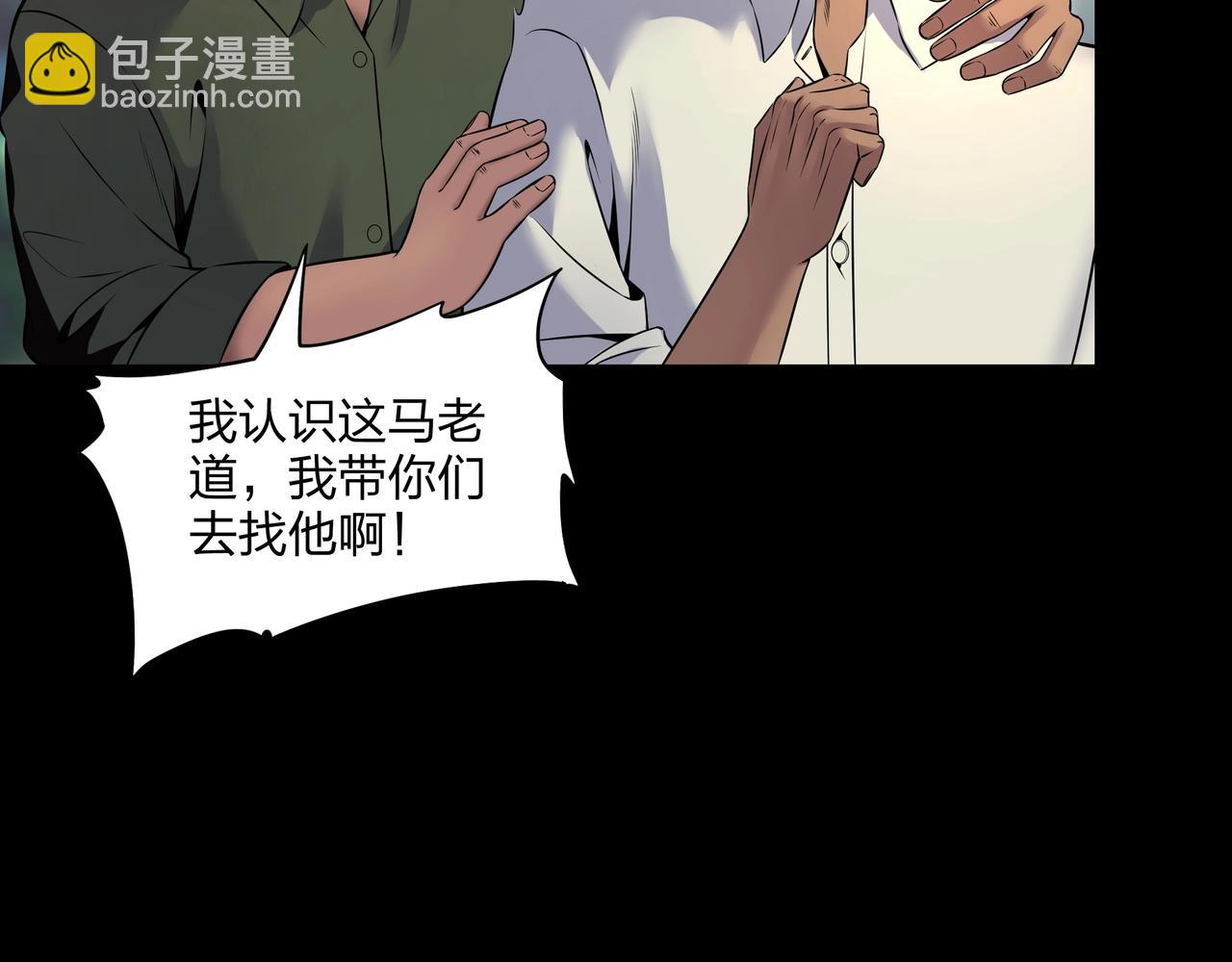 第3话 马真人(1/4)-第3话