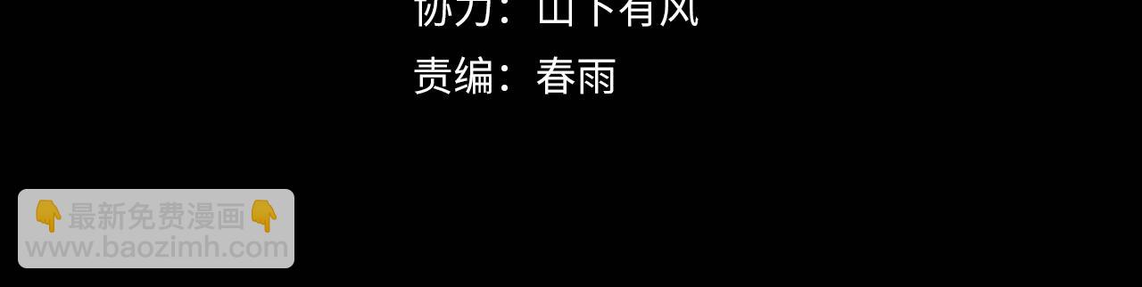第3话 马真人(1/4)-第3话