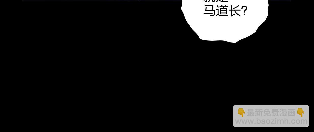 第3话 马真人(1/4)-第3话