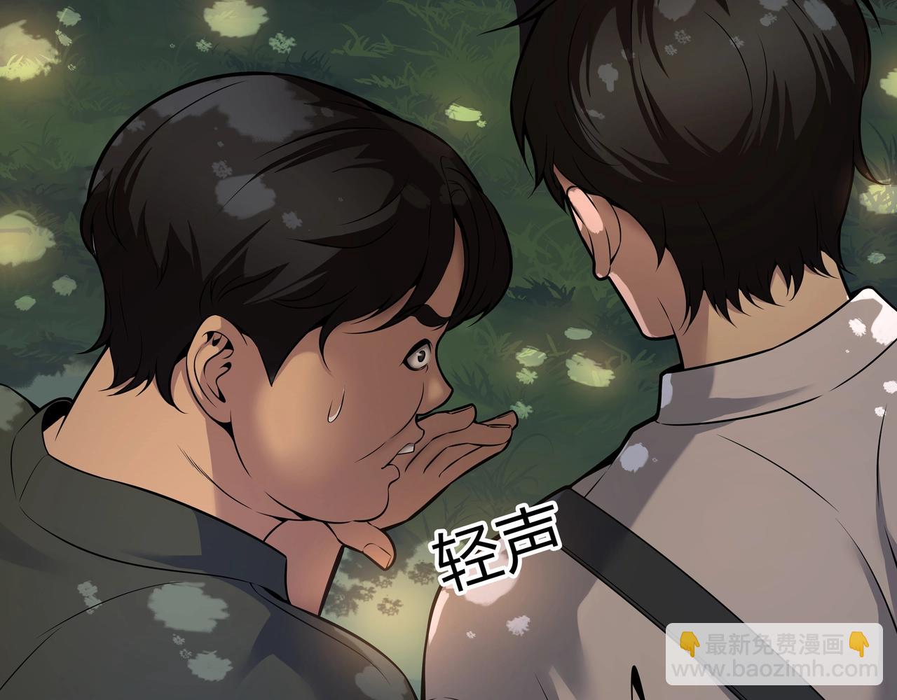 第3话 马真人(1/4)-第3话