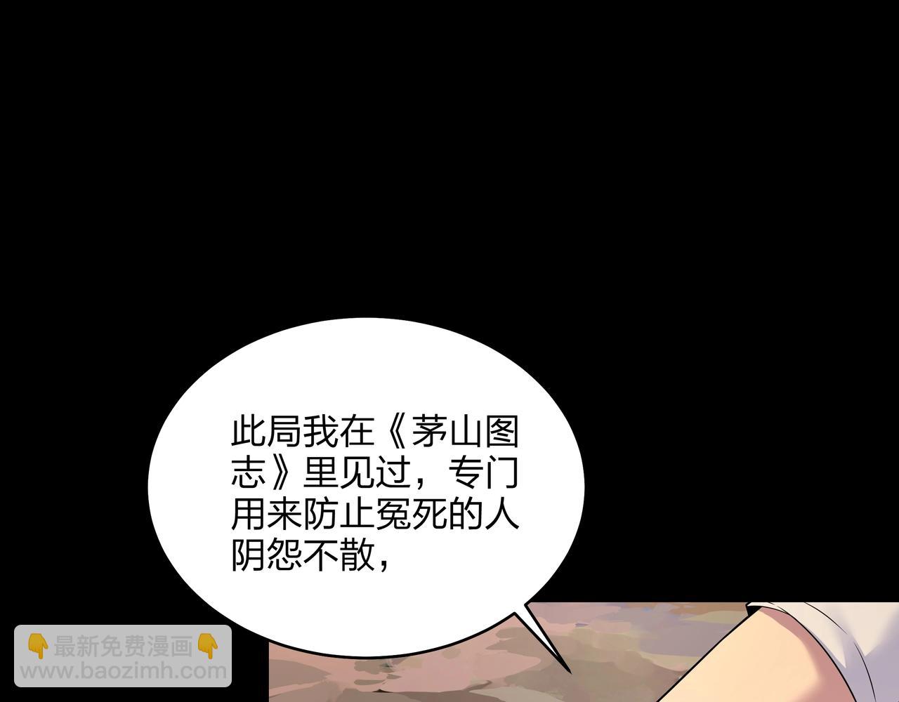 第3话 马真人(1/4)-第3话