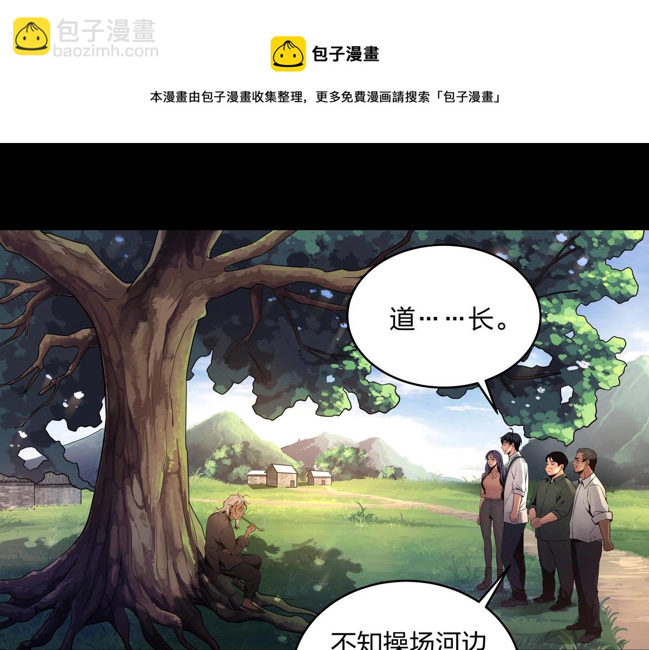第3话 马真人(1/4)-第3话