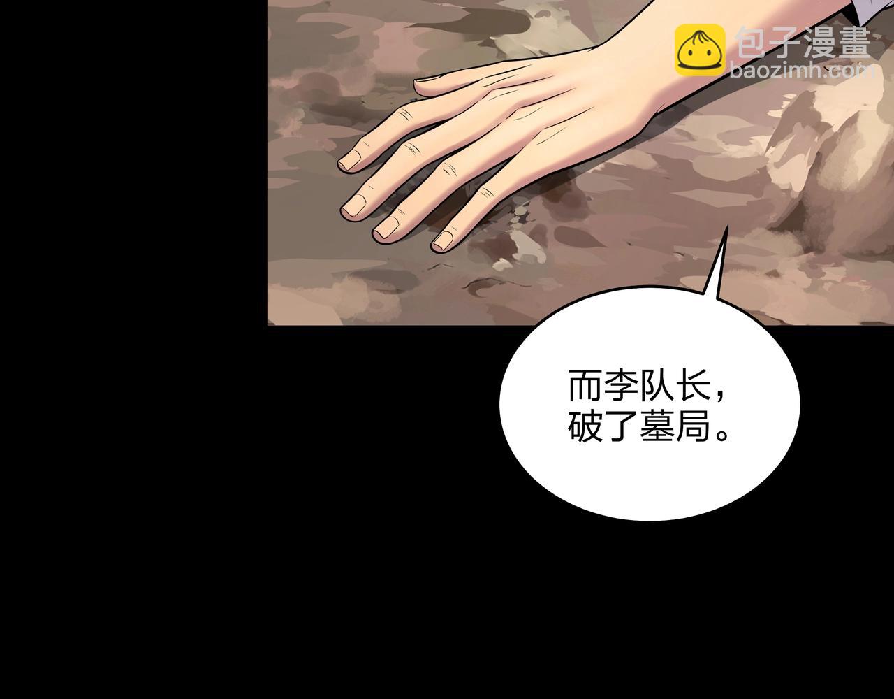 第3话 马真人(1/4)-第3话