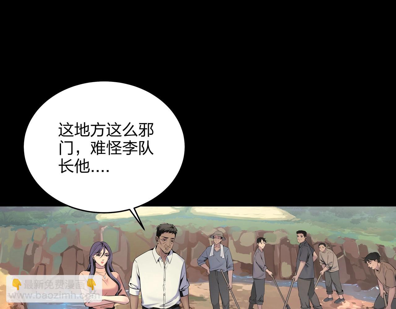 第3话 马真人(1/4)-第3话